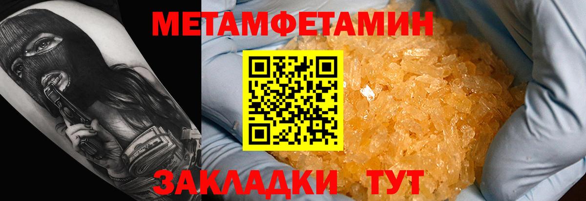 АМФЕТАМИН 97% Нижнекамск