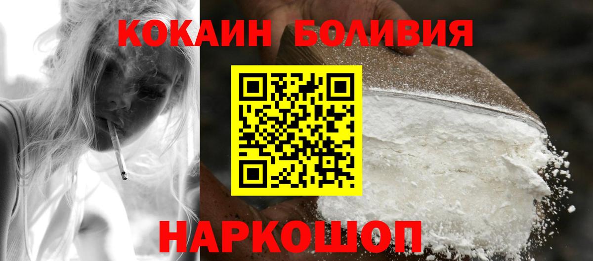 Cocaine 99% Нижнекамск