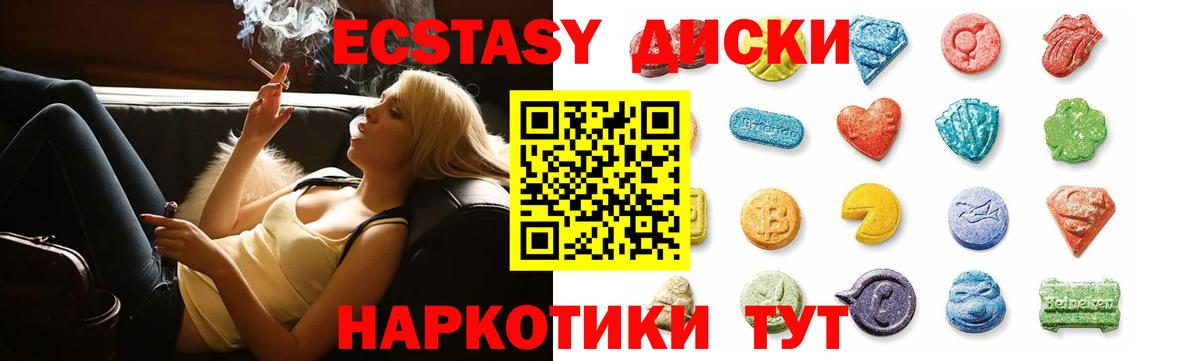 Нижнекамск  ЭКСТАЗИ Cube  Вход с VPN  Экстази  Экстази круглые 