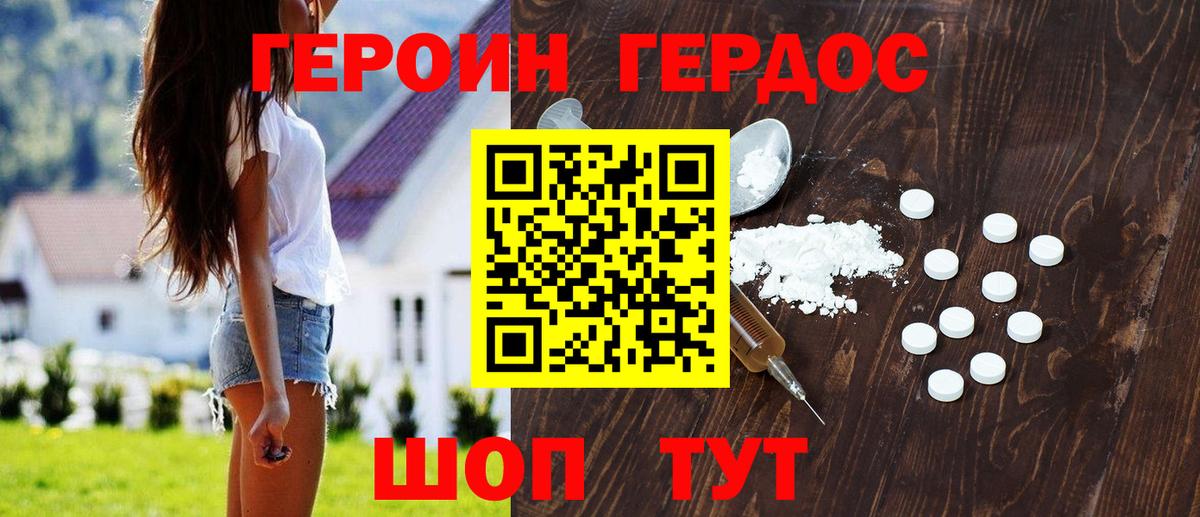 Нижнекамск  ГЕРОИН герыч  Вход с VPN 