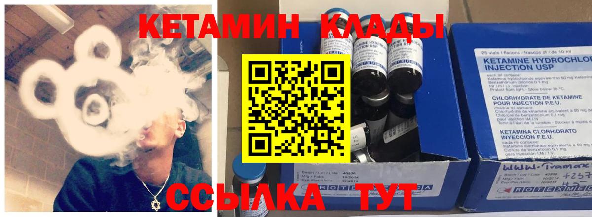 Кетамин ketamine  Вход с VPN  blacksprut рабочий сайт  Кетамин VHQ  Нижнекамск 