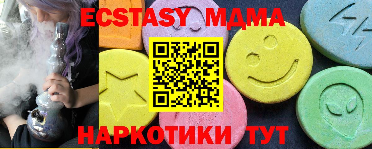 Нижнекамск  MDMA  Вход с VPN  MDMA кристаллы  МДМА Molly 