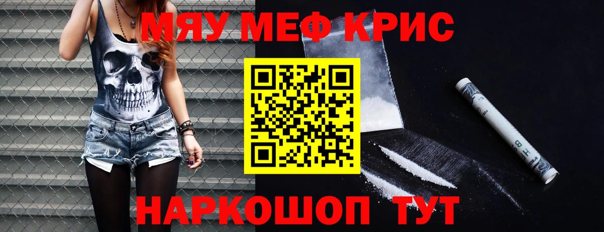 Мефедрон мука Нижнекамск