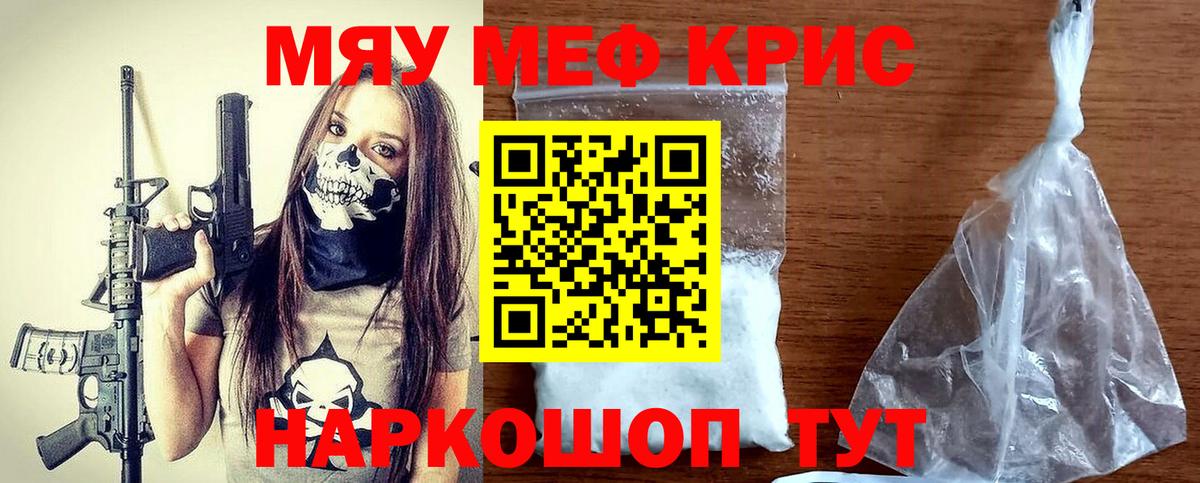 Меф  МЯУ-МЯУ кристаллы  Вход с VPN  где найти наркотики  Нижнекамск 