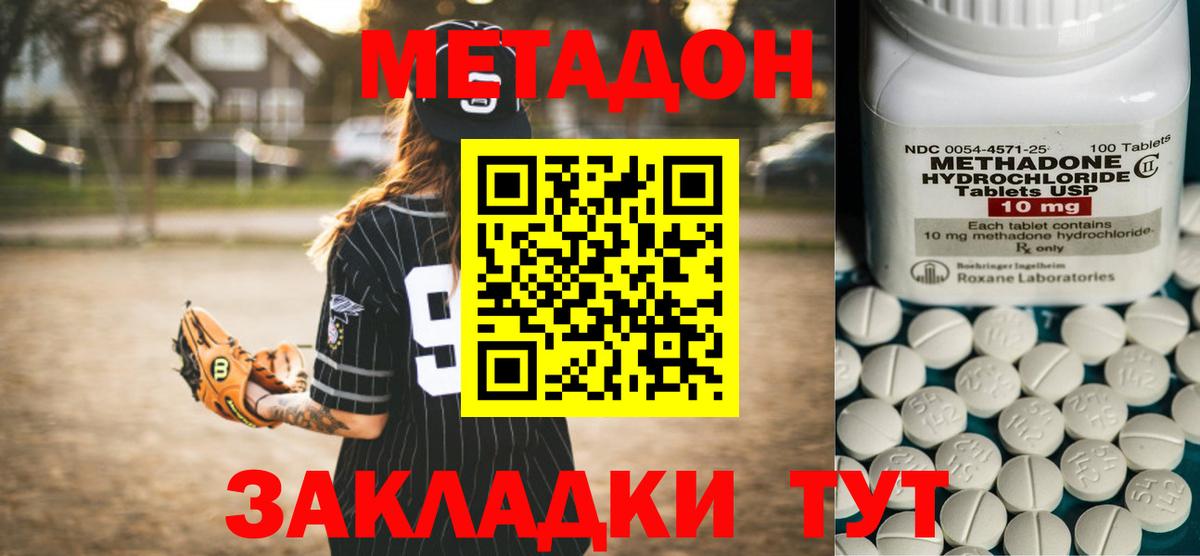 Нижнекамск  даркнет официальный сайт  Вход с VPN  МЕТАДОН methadone  Метадон мёд 