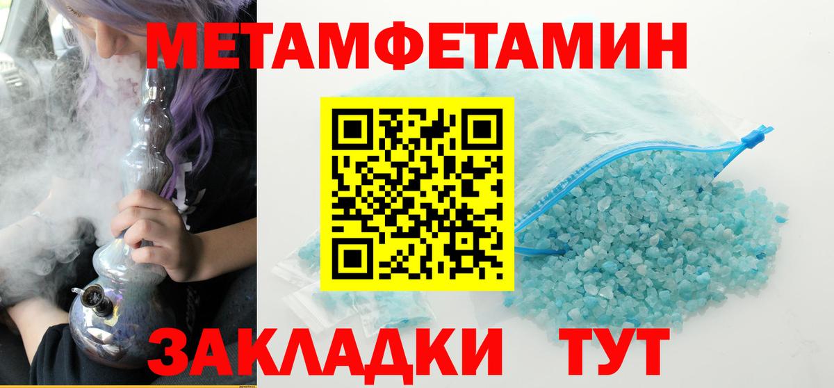 Метамфетамин винт  Метамфетамин винт  Нижнекамск  Вход с VPN 