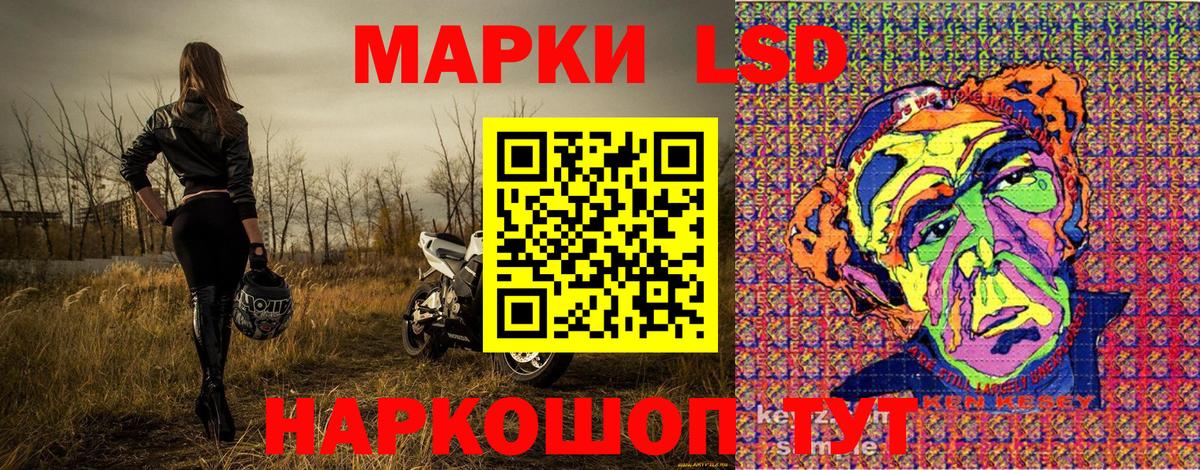 Наркотические марки 1,5мг Нижнекамск